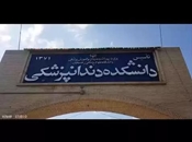 برگزاری جلسه با رئیس و اعضا هیئت علمی دانشکده دندان پزشکی1401/07/02